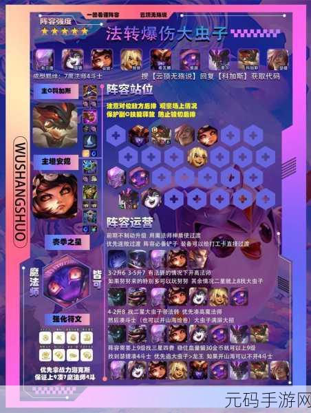 云顶之弈金铲铲加人口秘籍大公开