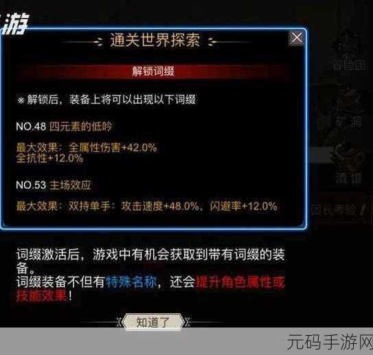 不朽之旅深度探索，技能流兵装搭配秘籍大公开