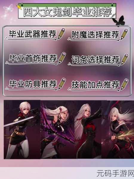 地下城与勇士女鬼剑士职业选择指南,麒麟降临,剑术流派的最佳拍档