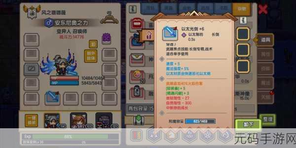 伊洛纳,堕落装备洗练秘籍大公开,重塑神器辉煌之路