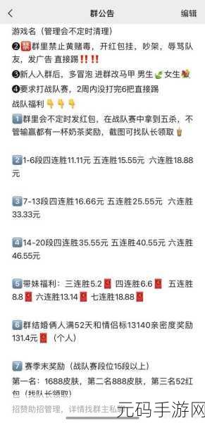 王者荣耀战队赛段位限制及规定详解