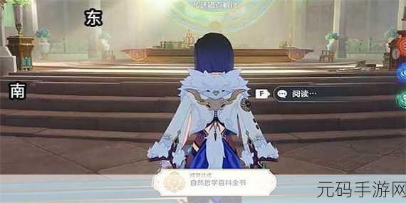 原神黑字的研究成就解锁秘籍，探索自然哲学研究所的隐藏秘密