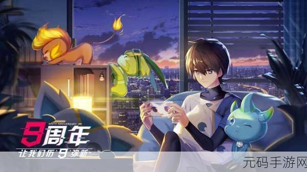 奥拉星手游探索之旅，揭秘小念的获取之道