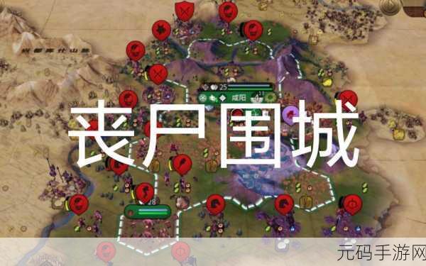 文明 6 中秦始皇消失之谜,探寻背后的游戏设定逻辑