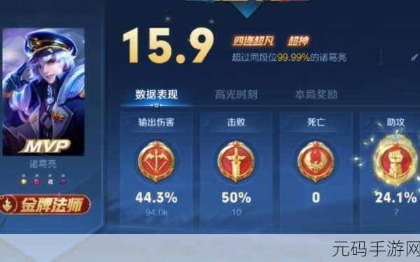 王者荣耀诸葛亮玩法全解析,制霸峡谷秘籍