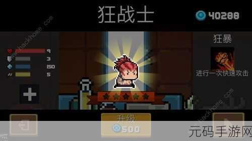 元气骑士新纪元，狂战士3技能震撼登场