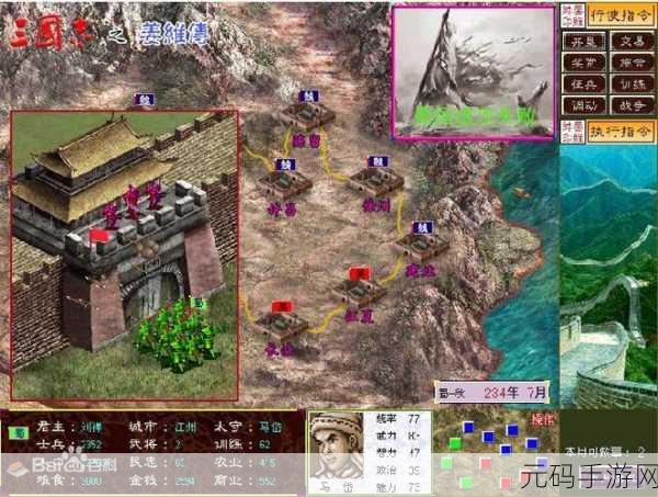 三国志 8 重制版,子女生育秘籍大揭秘