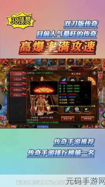一刀传世，揭秘爆率巅峰，探寻最高爆率的神秘时刻