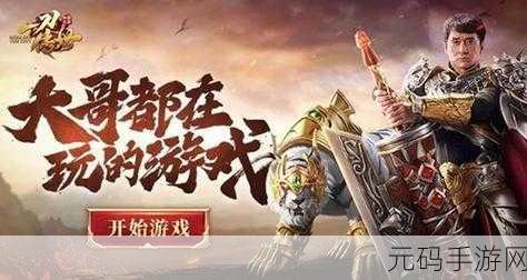 一刀传世，揭秘爆率巅峰，探寻最高爆率的神秘时刻