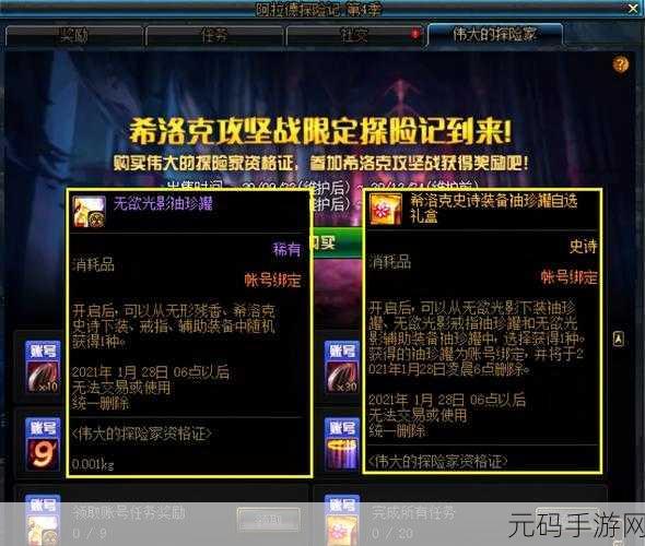 地下城与勇士，揭秘卢克西三件套的获取之旅