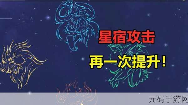 妄想山海，星宿点战力飙升秘籍