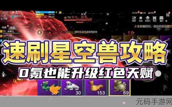 妄想山海，星宿点战力飙升秘籍