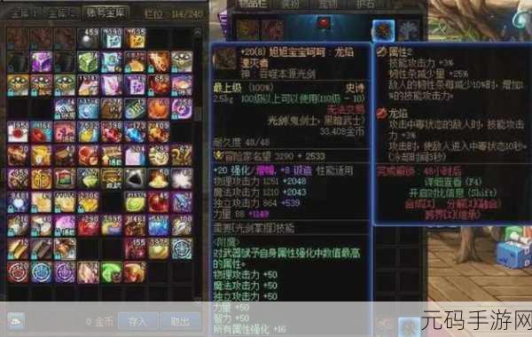 DNF游戏传承装备，解锁角色潜能的钥匙