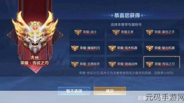 王者荣耀巅峰赛奖励丰厚,巅峰积分获取攻略揭秘
