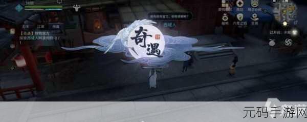 天涯明月刀手游,与谁把酒奇遇任务全解指南