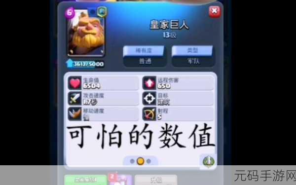 皇室战争新潮流,巨人墓园卡组攻略全解析