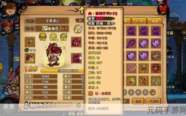 造梦西游4第二心法解锁秘籍,探索奇幻之旅的新篇章