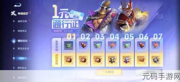 王者荣耀新版本三分之争活动全攻略，英雄集结，争夺丰厚奖励