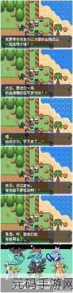 口袋妖怪究极绿宝石lll,三周目冒险全攻略