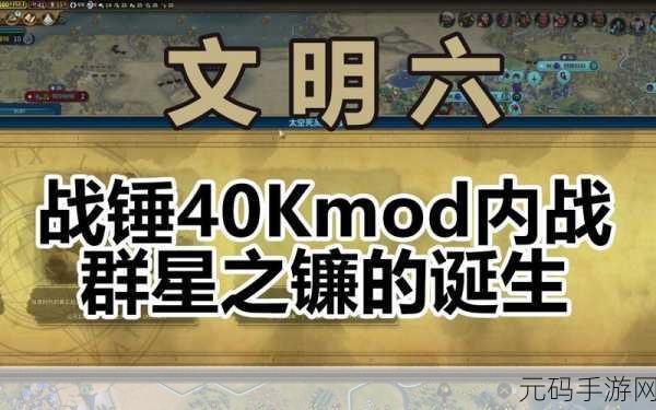 群星与文明 6,新手该如何抉择的深度剖析