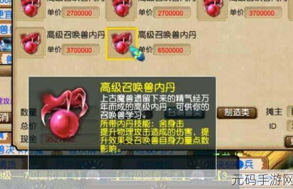 梦幻西游手游宠物内丹全解析，助力你的战斗之旅