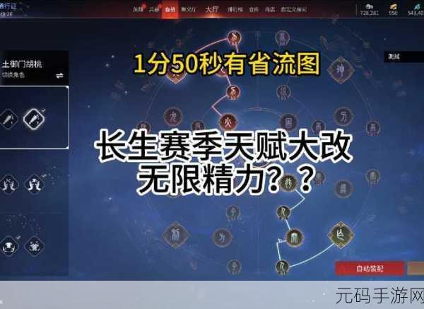 永劫无间天赋印记,解锁战斗新境界