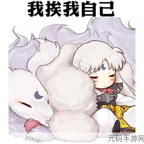 阴阳师，第三期后杀生丸是否真的绝版之谜