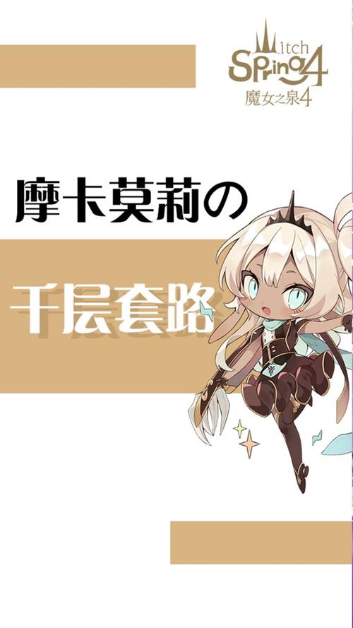 魔女之泉4，揭秘两把隐藏武器的神秘获取之道