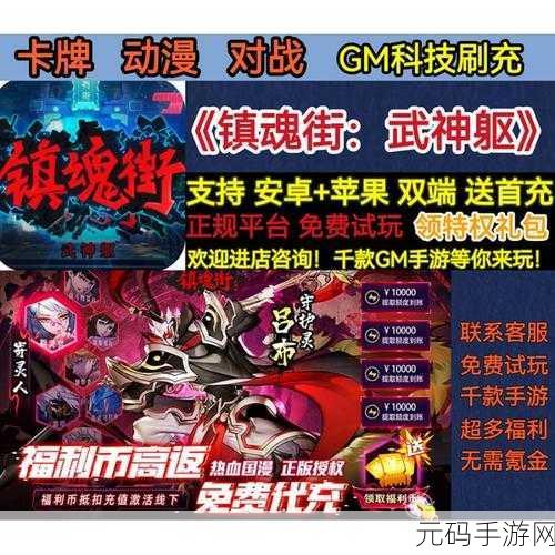 镇魂街武神躯深度探索,吉拉弱点与猎杀绝技全公开