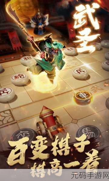 象棋智慧碰撞塔防新纪元,楚汉棋阵震撼来袭