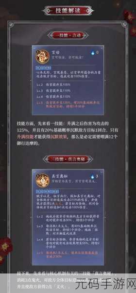 方舟指令鬼火角色深度解析,加点与能源分配全攻略