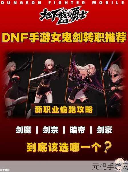 DNF女鬼剑双雄,剑宗与剑豪,谁才是刷图安逸之王?