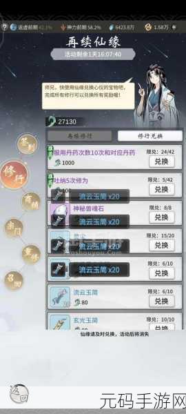 一念逍遥掌天壶深度解析，古宝效果全揭秘