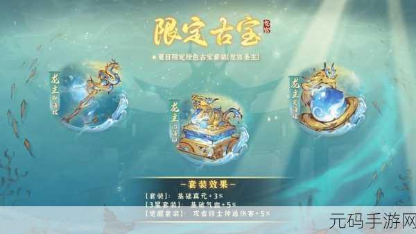 一念逍遥掌天壶深度解析，古宝效果全揭秘