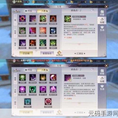 完美世界手游妖兽职业技能加点全解析