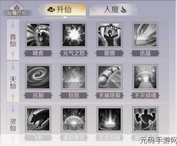 完美世界手游妖兽职业技能加点全解析