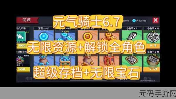 元气骑士,小鱼干商店购买全攻略