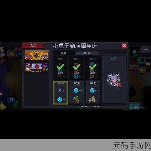 元气骑士,小鱼干商店购买全攻略