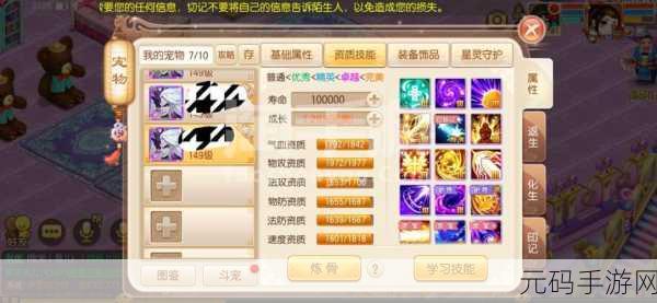 梦幻诛仙手游,揭秘黄金黑豹的炫酷获取途径