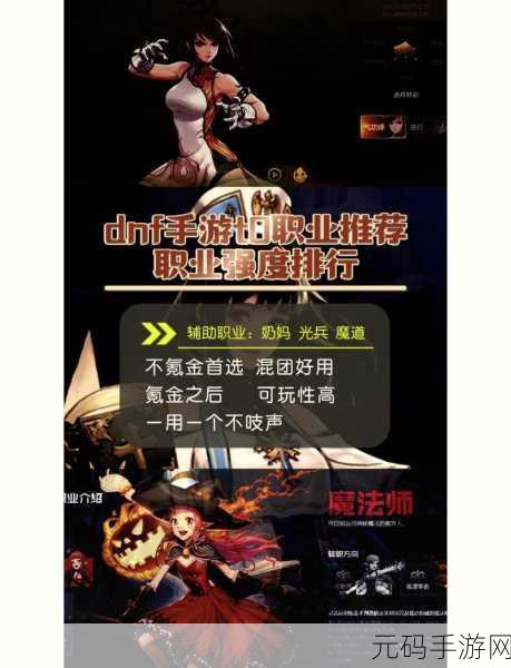 DNF100 级女枪职业大揭秘,谁才是真正的王者