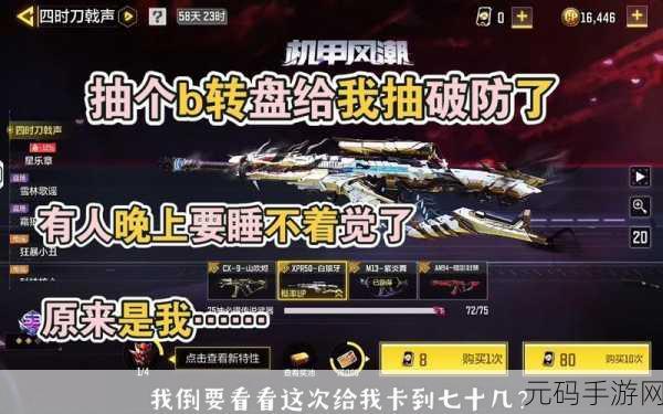 使命召唤 4 手游,第三关摧毁防空炮全攻略