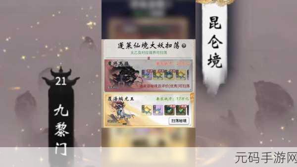 一念逍遥本源秘境探秘，异界入侵的荣耀战场