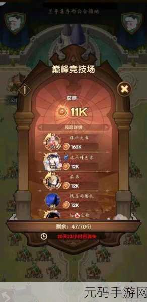 剑与远征角斗士活动,高阶竞技场排名奖励全揭秘