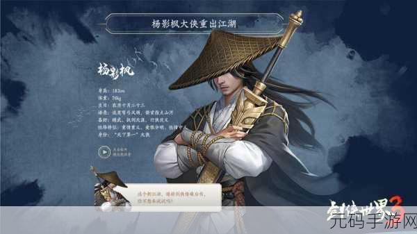 剑侠风云再起，剑侠世界3天王秘籍深度剖析，解锁江湖制胜之道