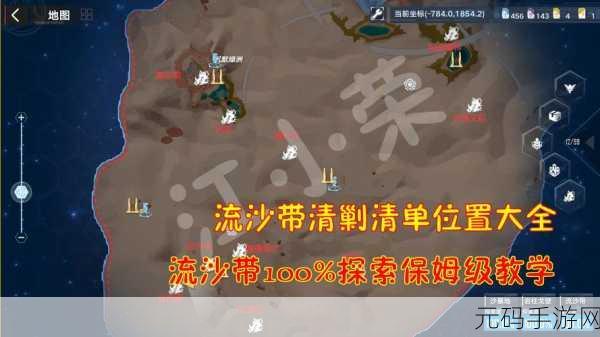 幻塔流沙带巢穴折跃门解锁全指南