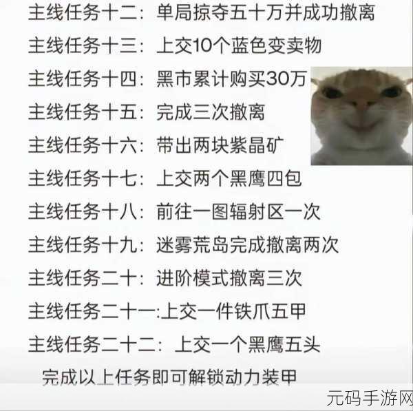 地铁逃生高手秘籍,解锁顶级物资箱,满载战利品荣耀归来!