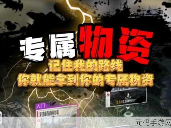 地铁逃生高手秘籍,解锁顶级物资箱,满载战利品荣耀归来!