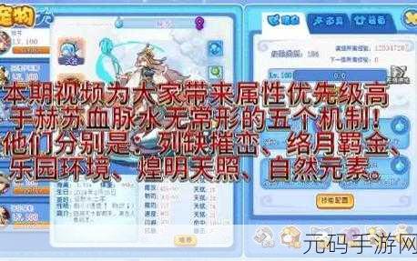 洛克王国，守护之力速度全解析