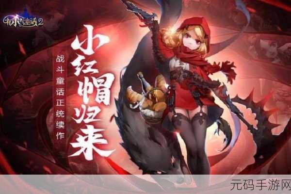 有杀气童话，解锁主角技能，打造梦幻战斗之旅