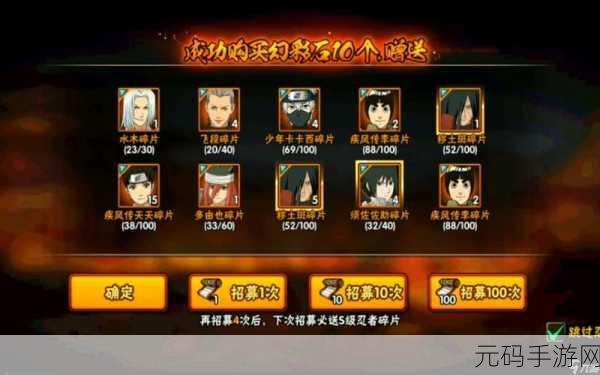 火影忍者手游，忍者获取秘籍全公开